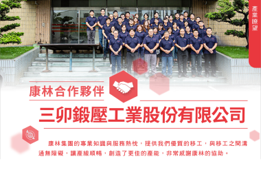 官網－康林雜誌 (3)