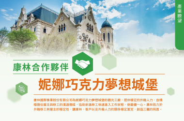 官網－康林雜誌 (3)