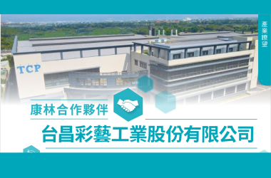 官網－康林雜誌 (6)
