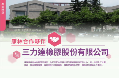 官網－產業瞭望