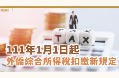 康林雜誌夏季號187期_08-2