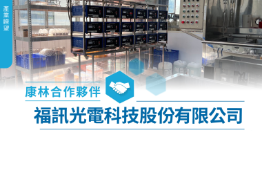 康林雜誌193期_04-1