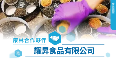 康林雜誌193期_05-1